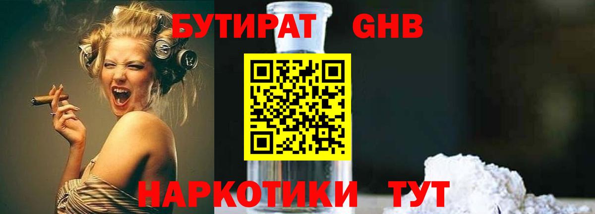 Октябрьский  Бутират оксана  БУТИРАТ  Вход с VPN 