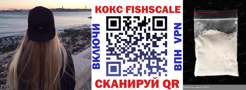 COCAIN Fish Scale что такое Октябрьский
