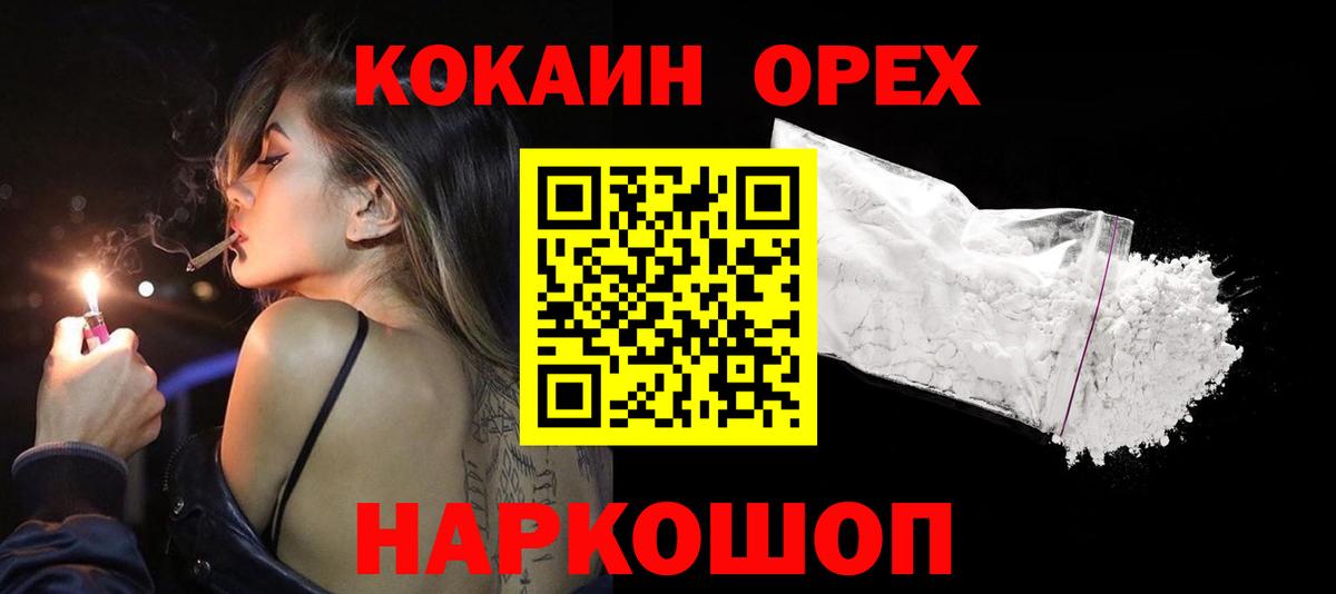 КОКАИН 98% Октябрьский