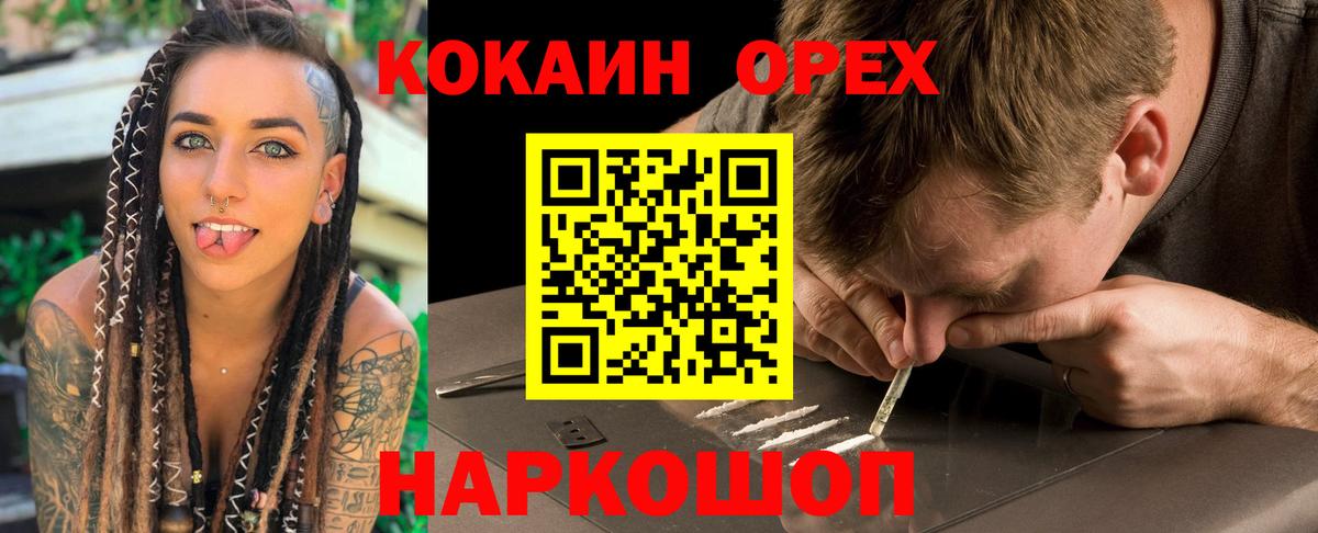 Кокаин VHQ  COCAIN VHQ  Октябрьский  Вход с VPN 