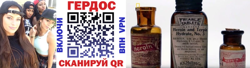 ГЕРОИН VHQ  Октябрьский 