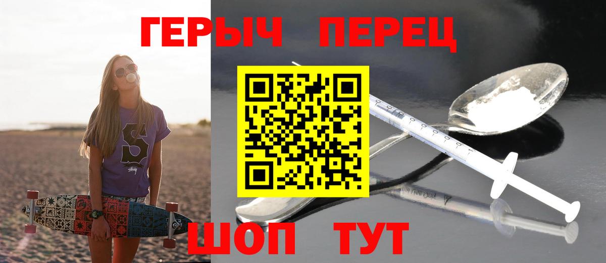 ГЕРОИН Heroin  Вход с VPN  Октябрьский 