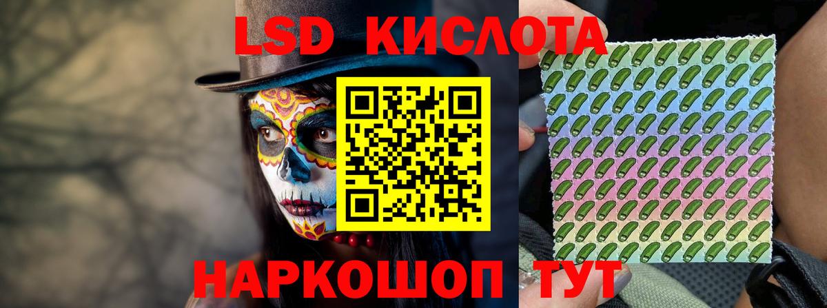 ЛСД экстази кислота  Лсд 25 экстази  Октябрьский  Вход с VPN  LSD-25 экстази ecstasy 