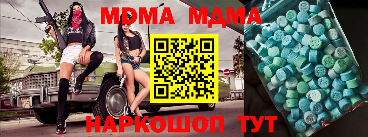 МДМА VHQ  Вход с VPN  Октябрьский 