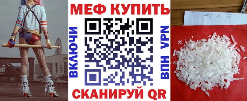 Мефедрон кристаллы  Октябрьский 