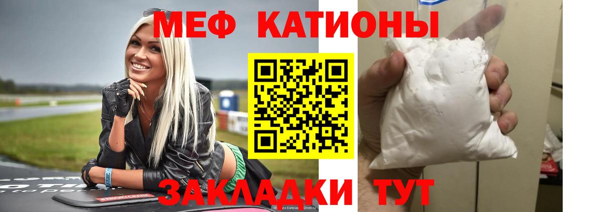 Мефедрон  МЯУ-МЯУ кристаллы  МЯУ-МЯУ мука  купить   Октябрьский  Вход с VPN 