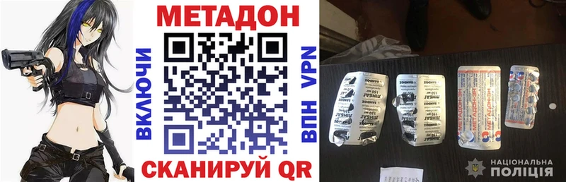 МЕТАДОН белоснежный Октябрьский