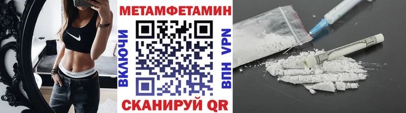 МЕТАМФЕТАМИН мет  ссылка на мегу сайт  Октябрьский 