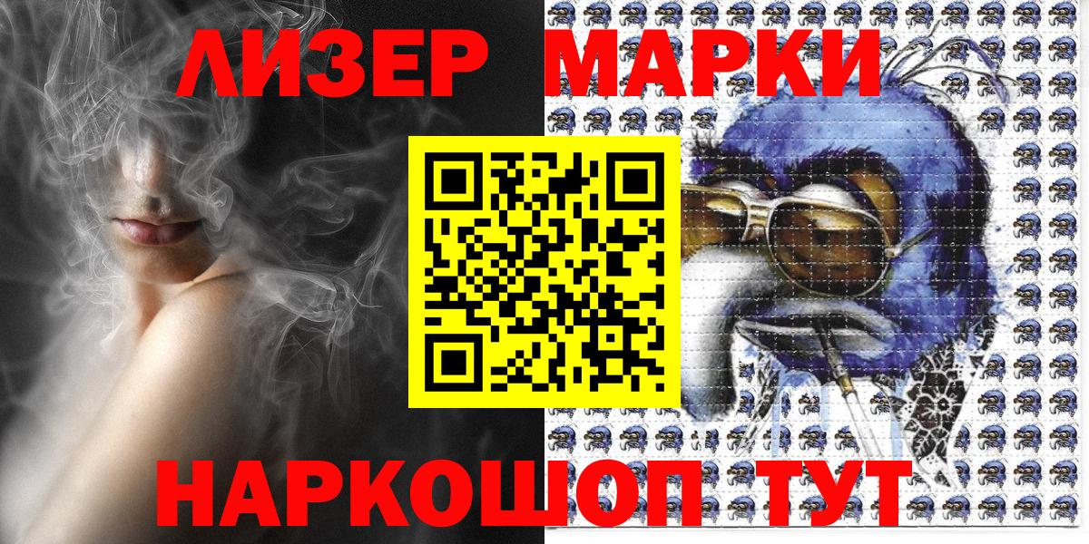 купить  сайты  Марки 25I-NBOMe  Наркотические марки 1,8мг  Вход с VPN  Наркотические марки 1,8мг  Октябрьский 