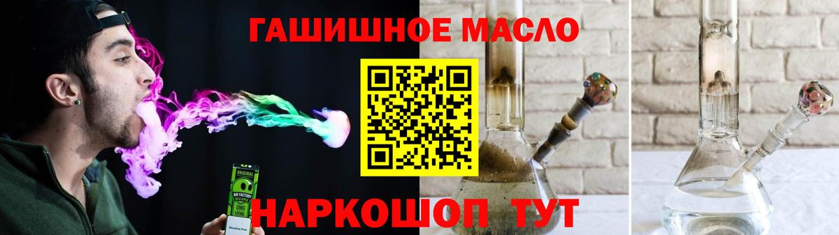 Дистиллят ТГК вейп  Вход с VPN  Октябрьский 